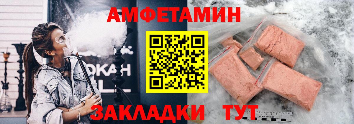 АМФЕТАМИН 97% Армавир