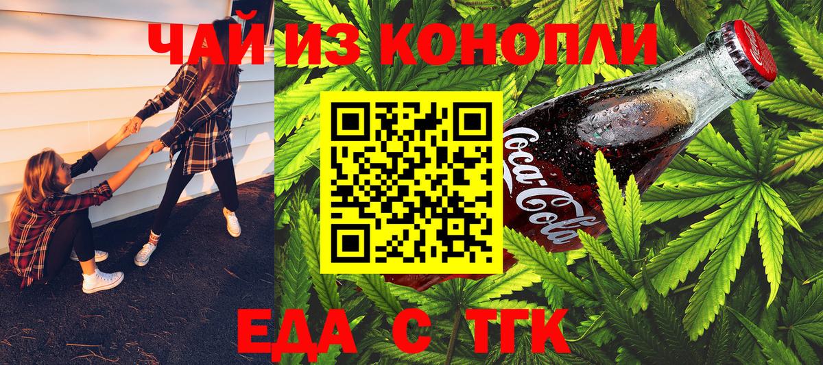 Армавир  Cannafood марихуана  Вход с VPN 