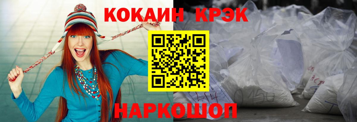 Cocaine Колумбийский  Вход с VPN  Армавир  КОКАИН  Кокаин Боливия 