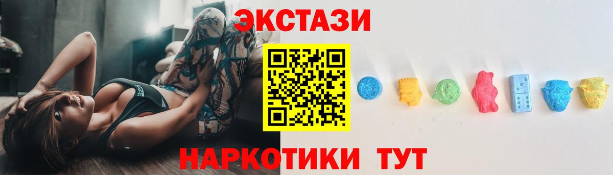 Армавир  цены наркотик  ЭКСТАЗИ  Ecstasy VHQ  Вход с VPN  Экстази таблы 