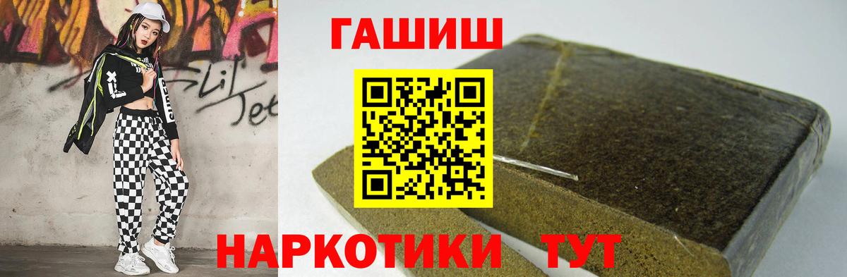 ГАШ Ice-O-Lator  Вход с VPN  ГАШИШ Premium  где продают   Армавир 