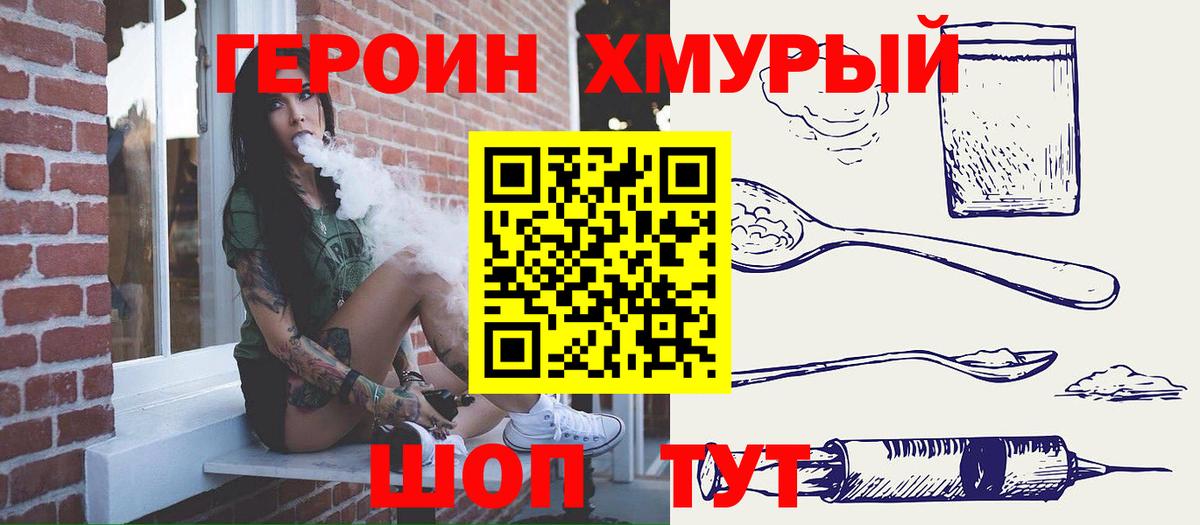 ГЕРОИН гречка Армавир