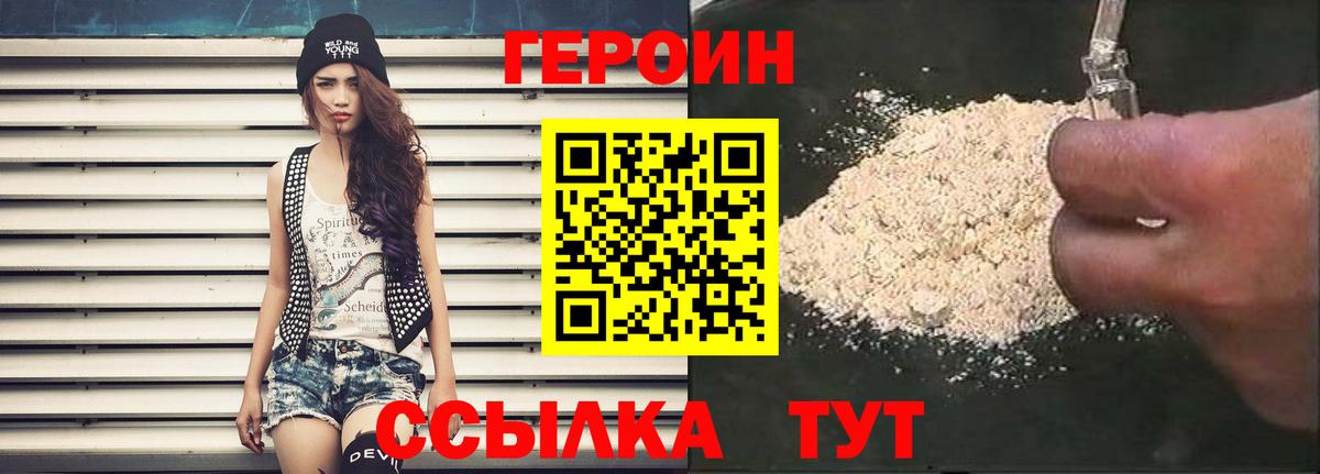 ГЕРОИН гречка  ГЕРОИН  Армавир  Вход с VPN 