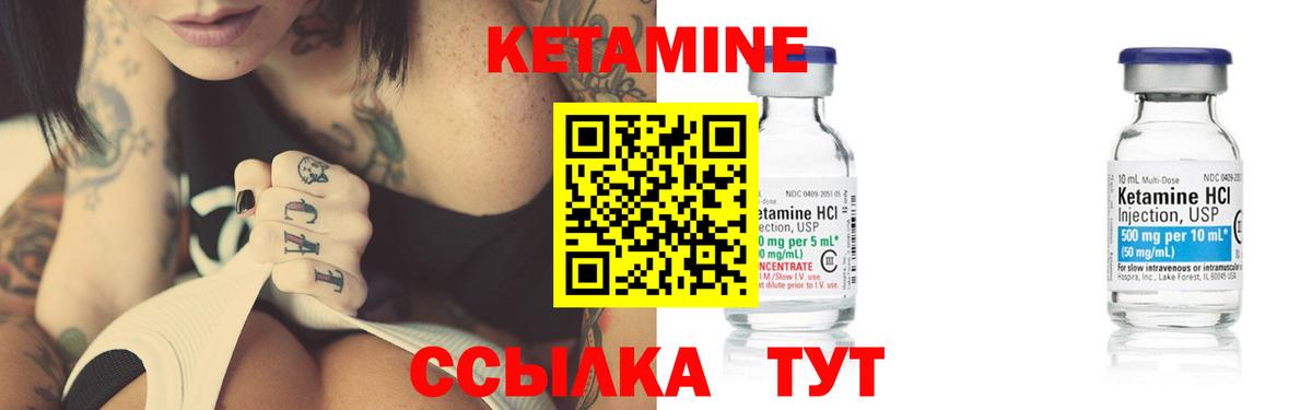 КЕТАМИН ketamine Армавир