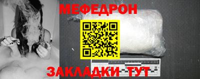 мяу мяу кристалл Краснознаменск