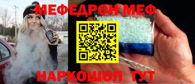 мяу мяу кристалл Краснознаменск