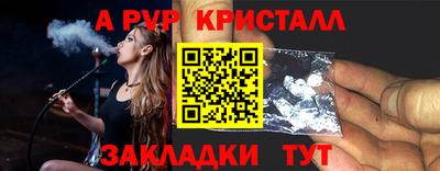 мяу мяу кристалл Краснознаменск