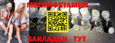 мяу мяу кристалл Краснознаменск