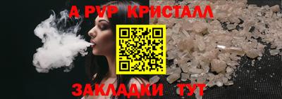 мяу мяу кристалл Краснознаменск