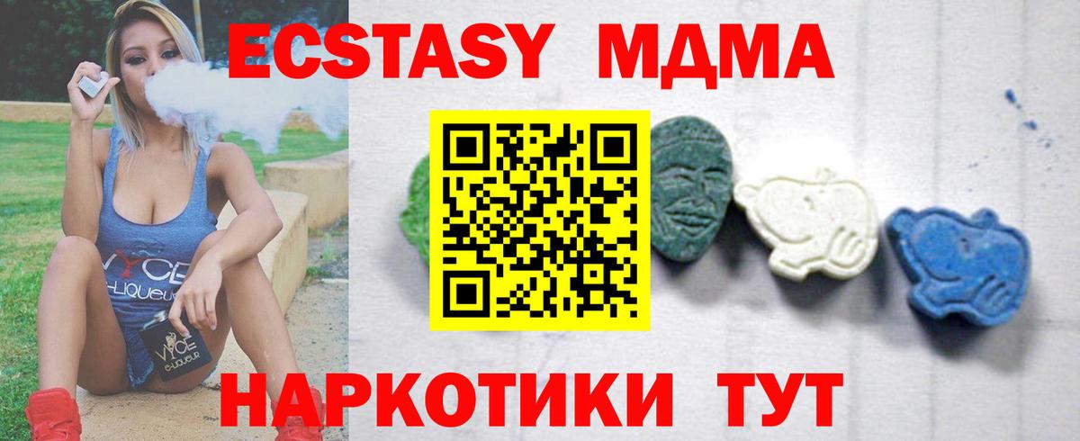 Армавир  MDMA молли  Вход с VPN  МДМА Molly 