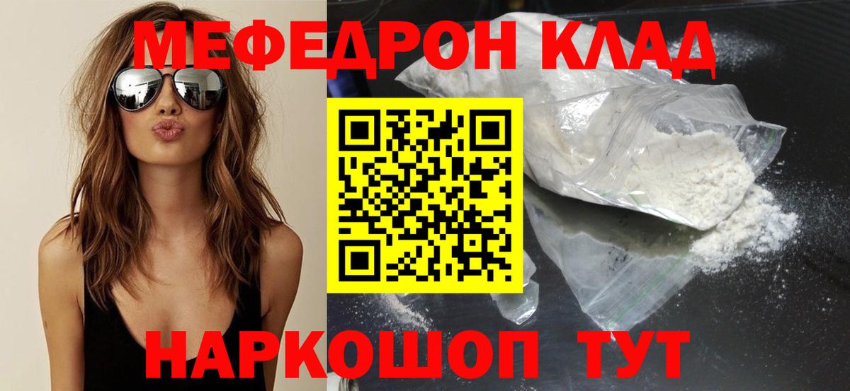 Армавир  Меф VHQ  Мефедрон  МЯУ-МЯУ mephedrone  Вход с VPN 