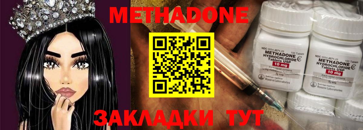 сайты даркнета состав  МЕТАДОН methadone  Армавир    онион  Вход с VPN  Метадон белоснежный 