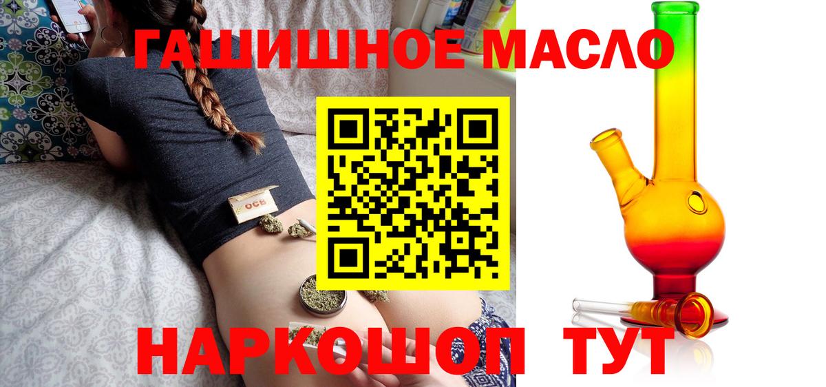 ТГК гашишное масло  Вход с VPN  Дистиллят ТГК Wax  Армавир 
