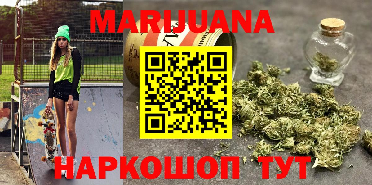 Каннабис THC 21%  МАРИХУАНА SATIVA & INDICA  Армавир  Конопля THC 21%  Вход с VPN 